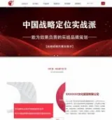 企业网站设计Web前端开发技术的优化